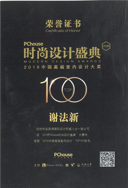 時尚設(shè)計(jì)盛典2